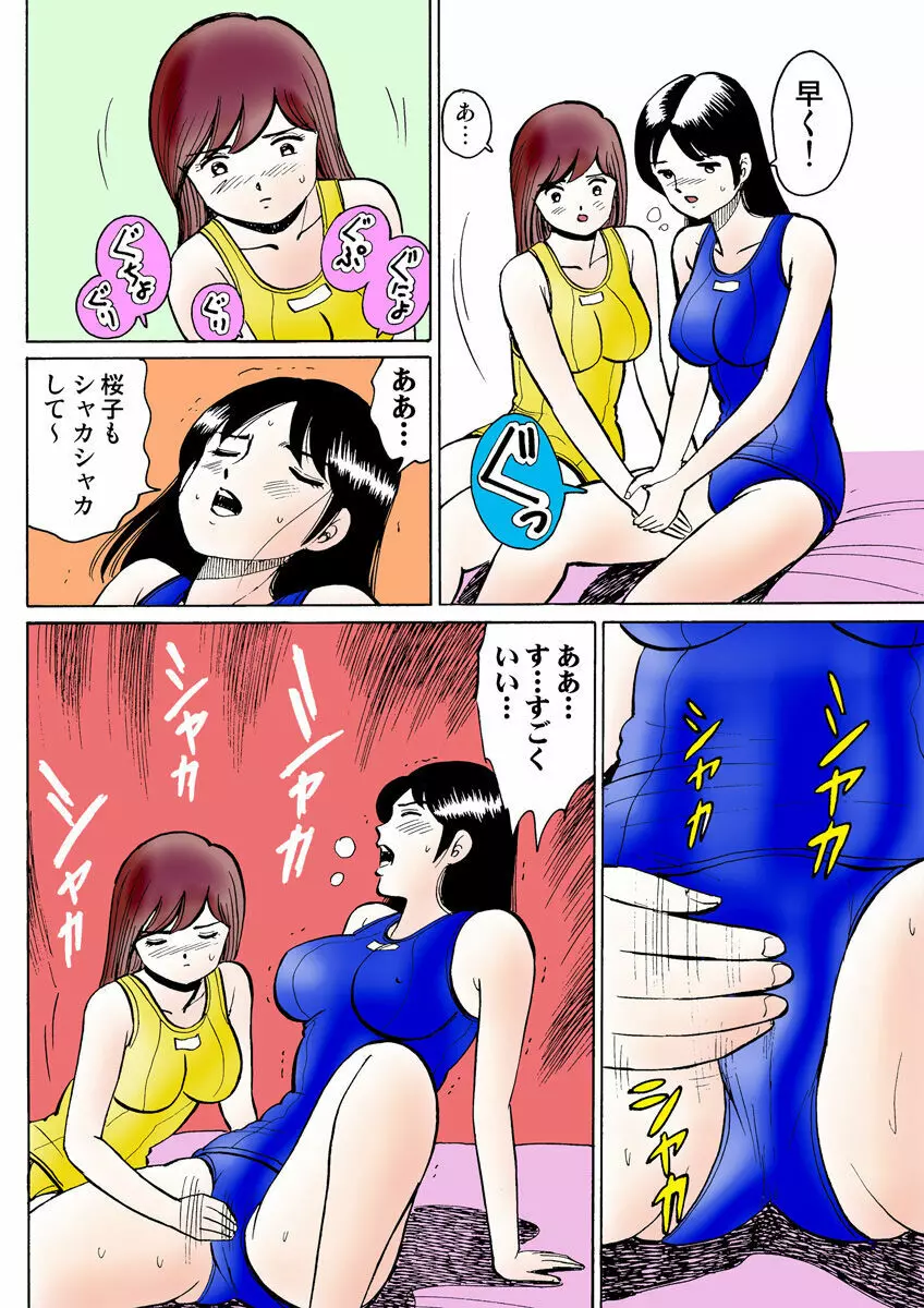 姫マニア Vol.23 120ページ