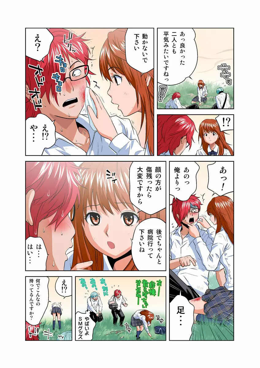 姫マニア Vol.23 25ページ