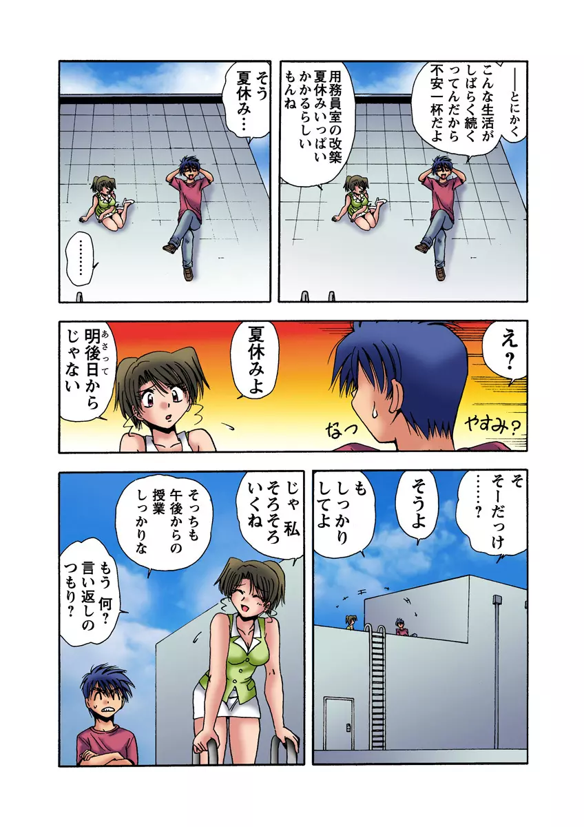 姫マニア Vol.23 46ページ