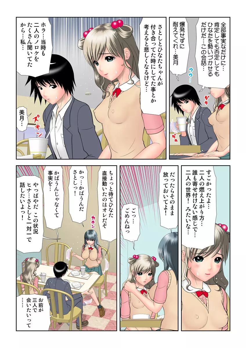 姫マニア Vol.23 56ページ