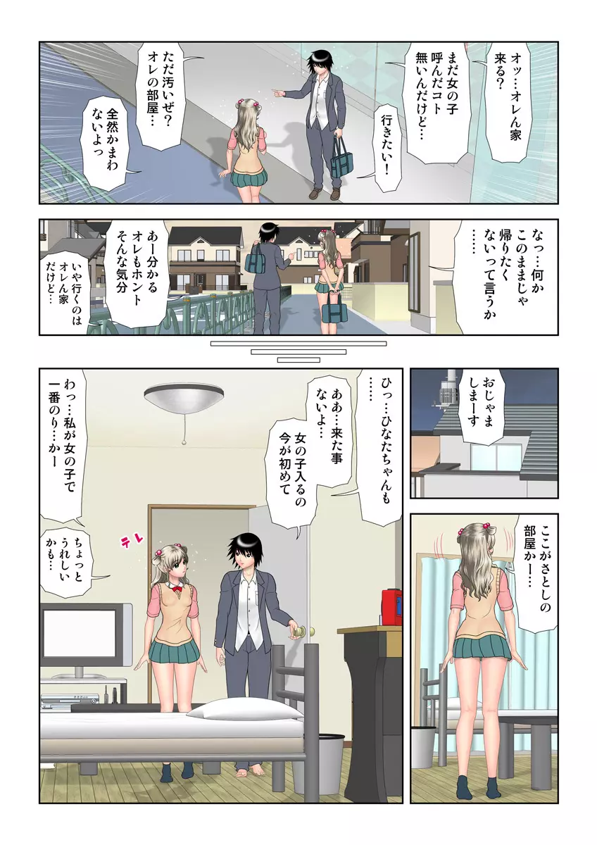 姫マニア Vol.23 59ページ