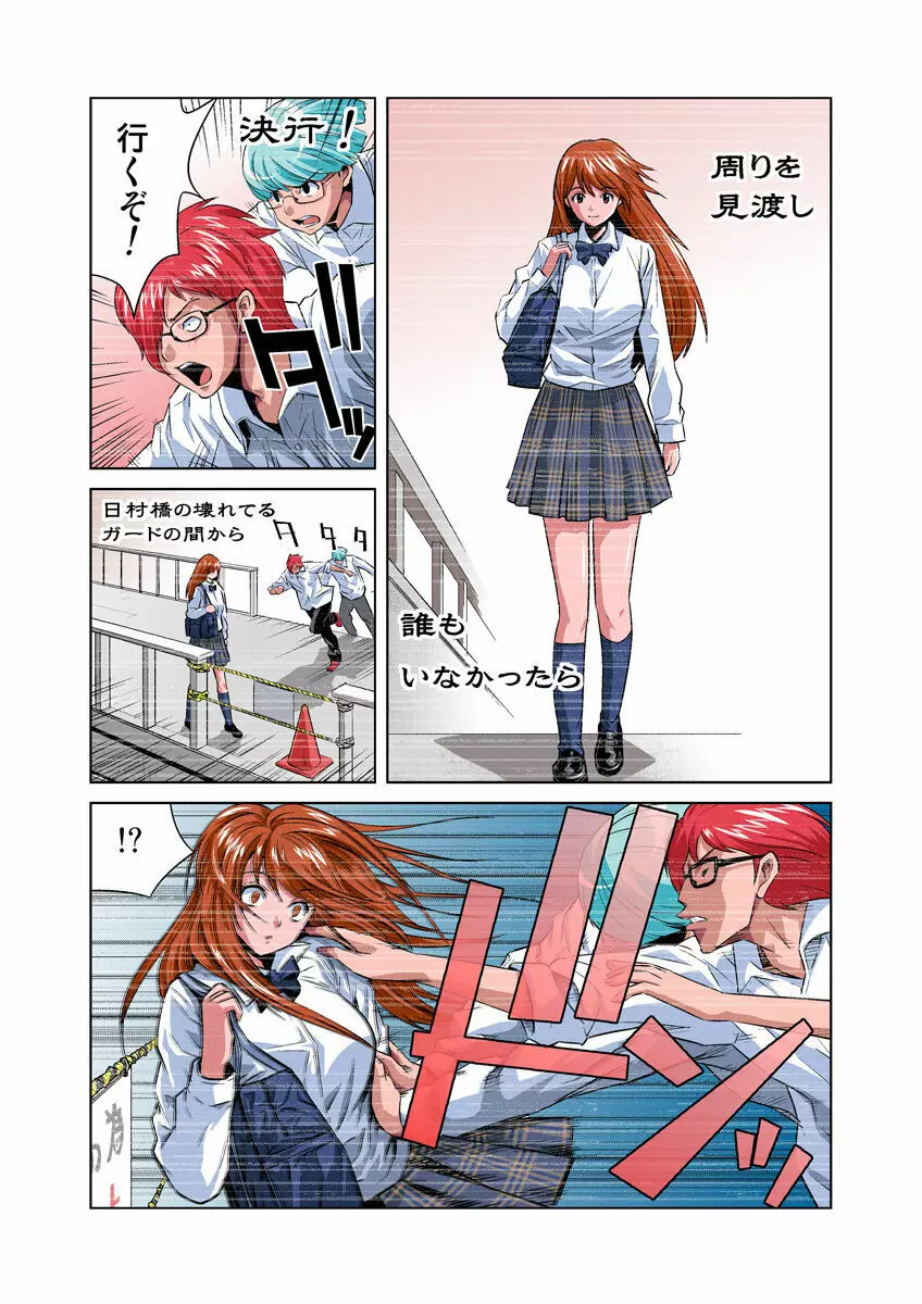 姫マニア Vol.23 8ページ