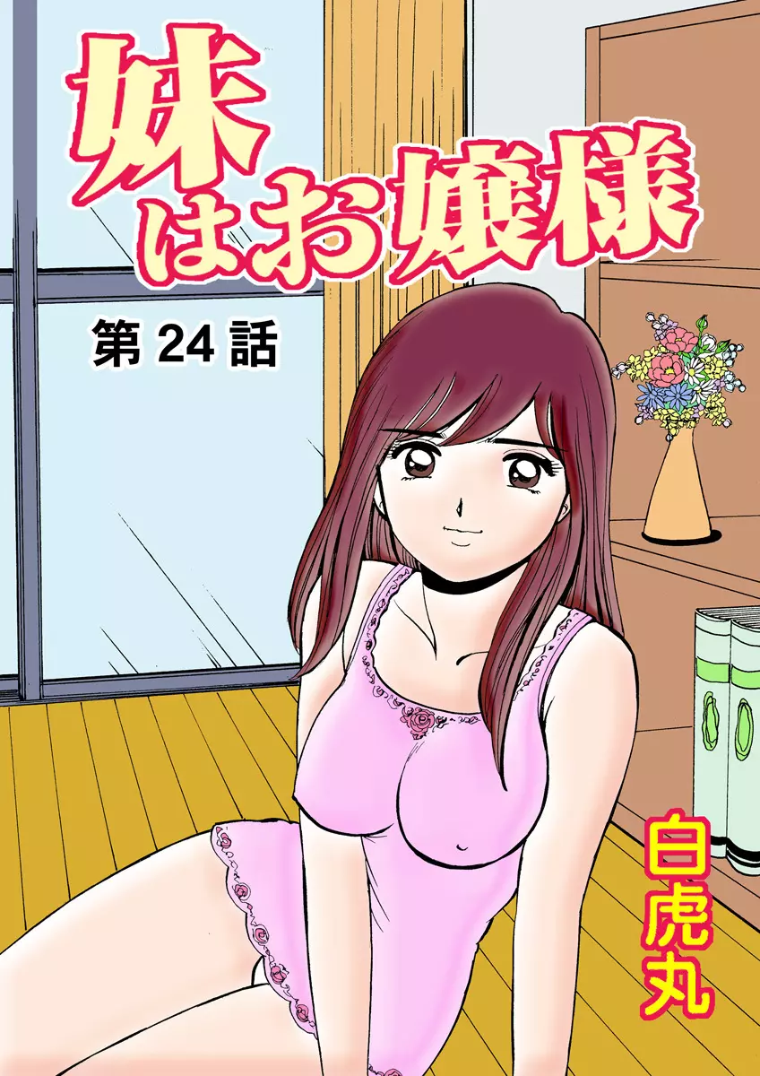姫マニア Vol.24 105ページ