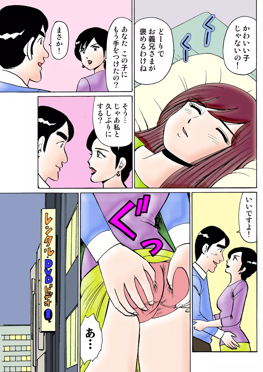 姫マニア Vol.24 109ページ