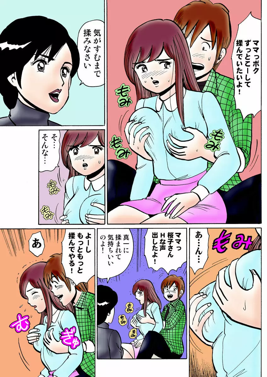 姫マニア Vol.24 119ページ