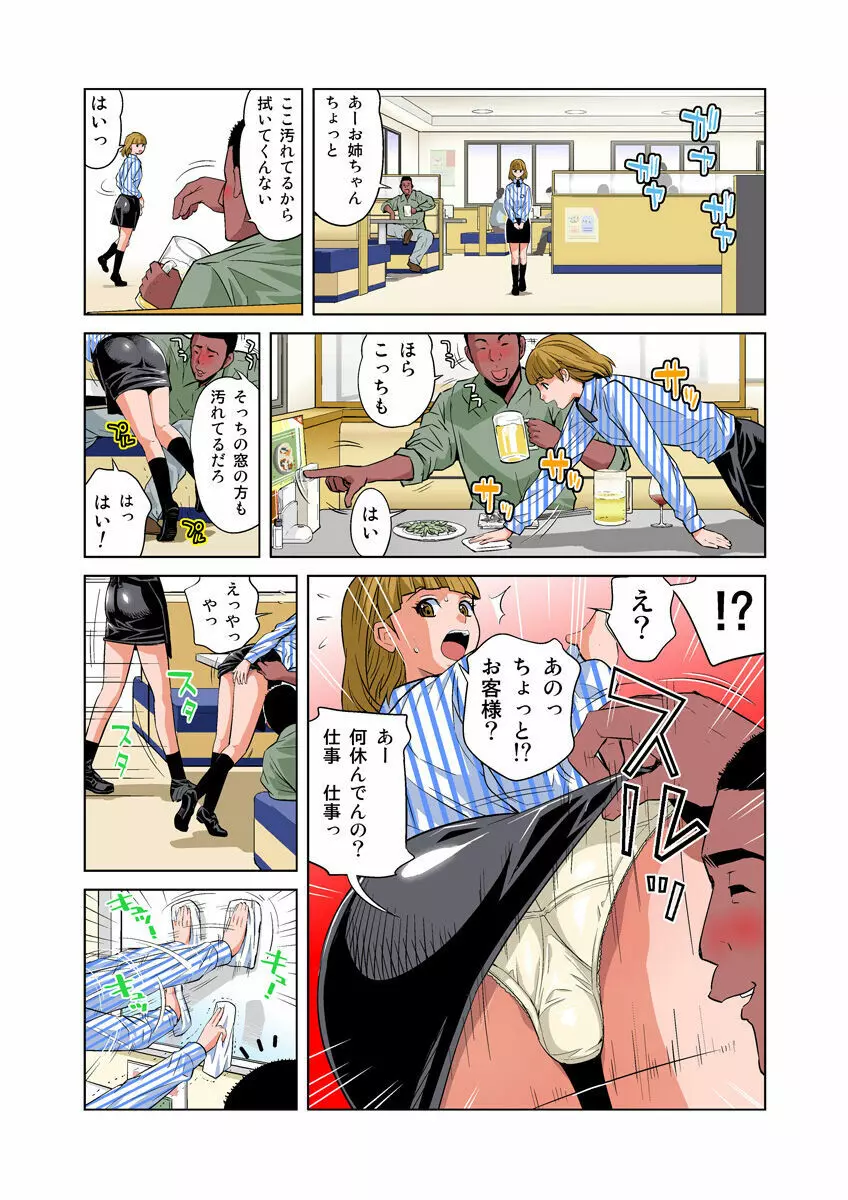 姫マニア Vol.24 24ページ