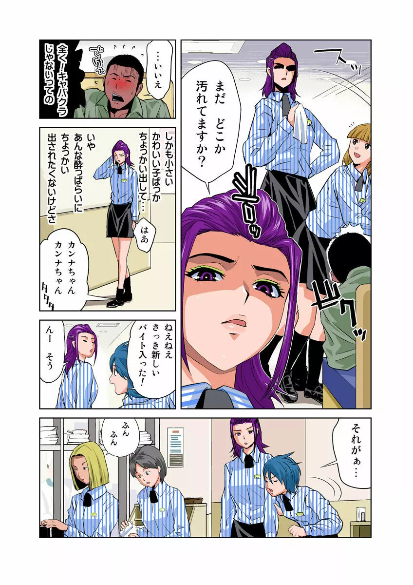 姫マニア Vol.24 25ページ