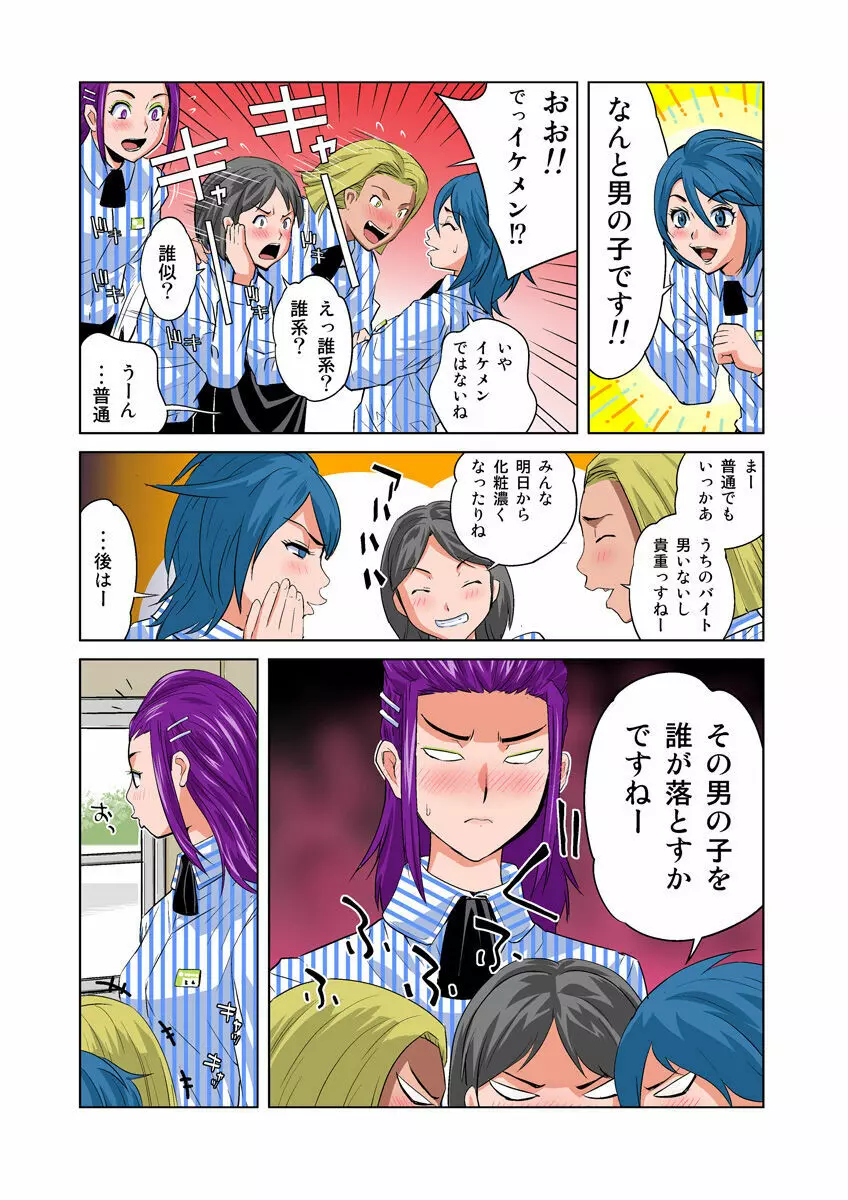 姫マニア Vol.24 26ページ