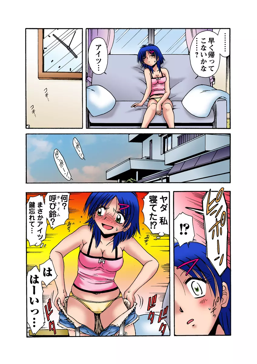 姫マニア Vol.24 33ページ