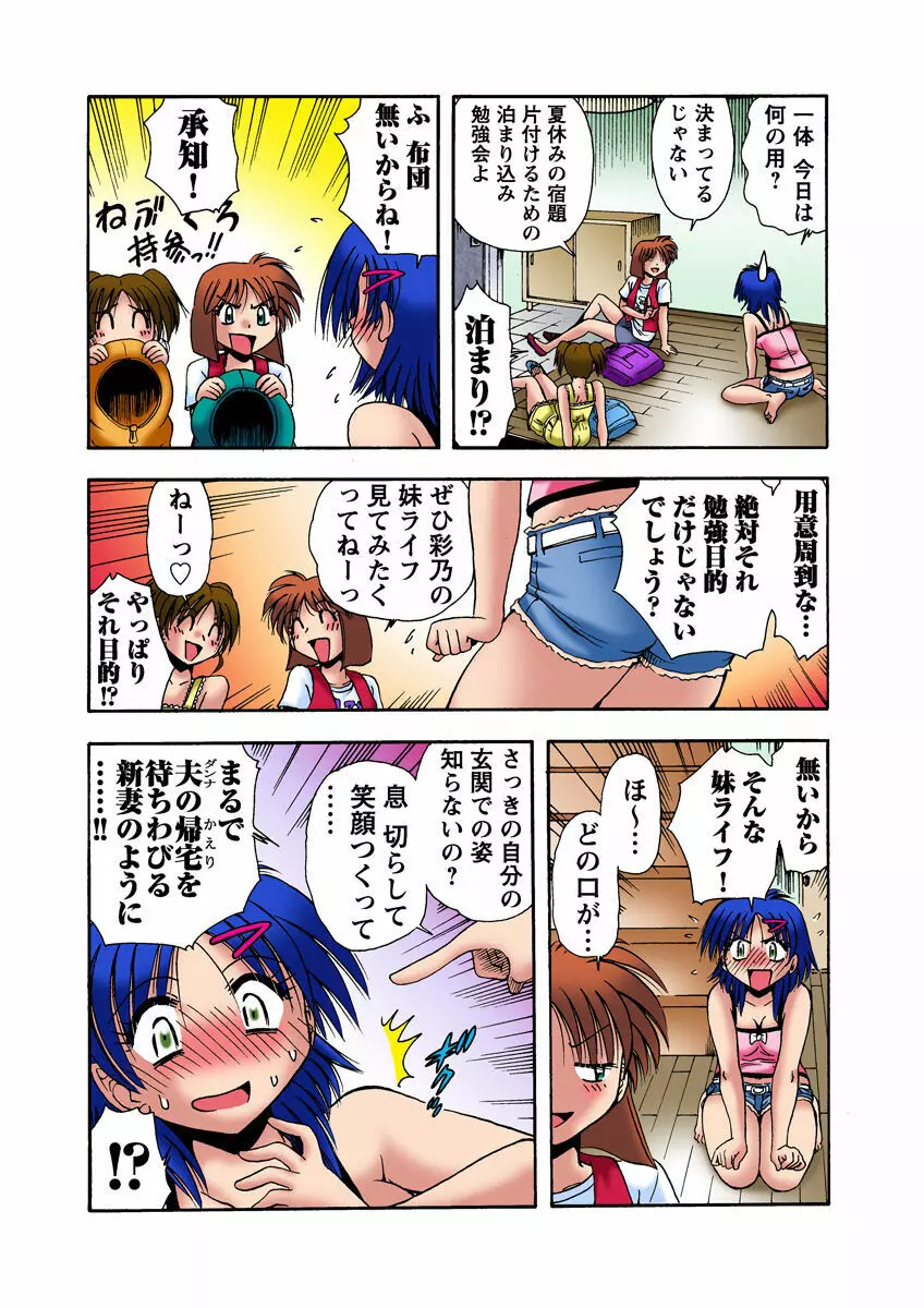 姫マニア Vol.24 35ページ