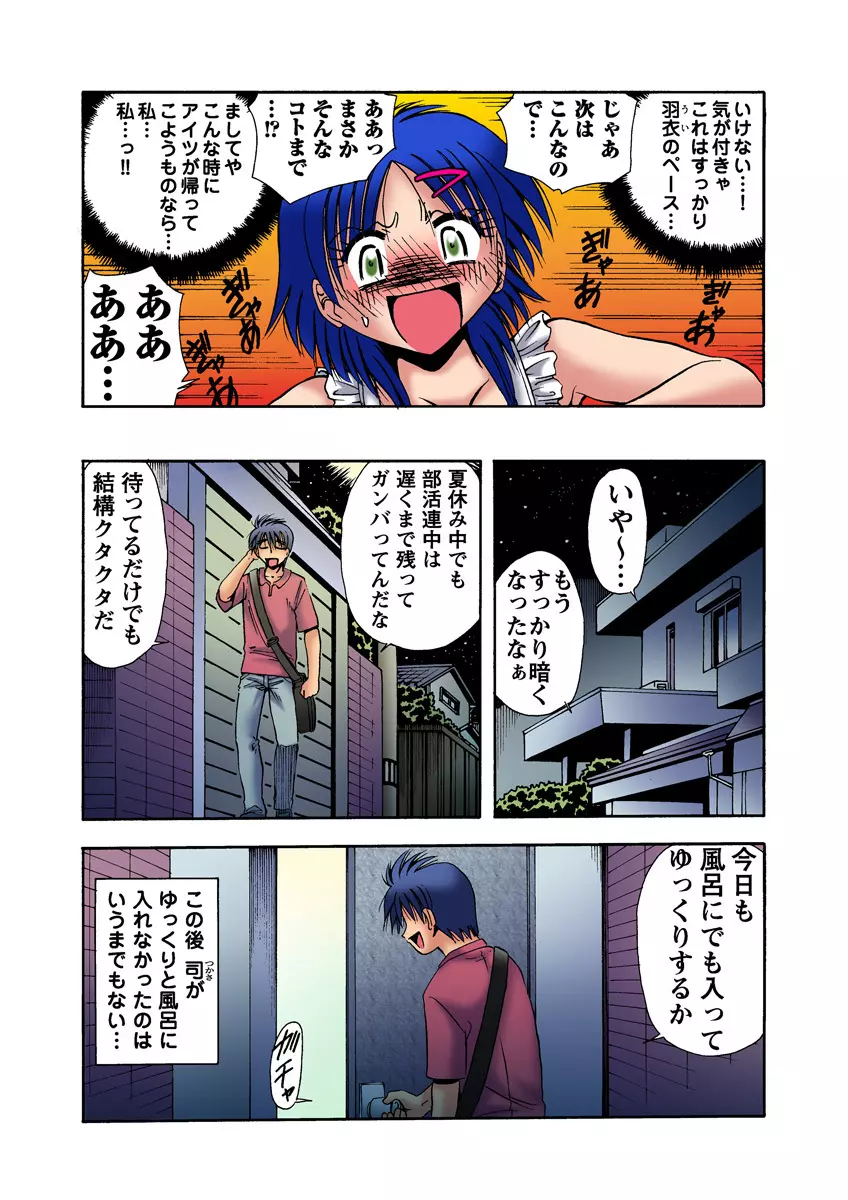 姫マニア Vol.24 40ページ