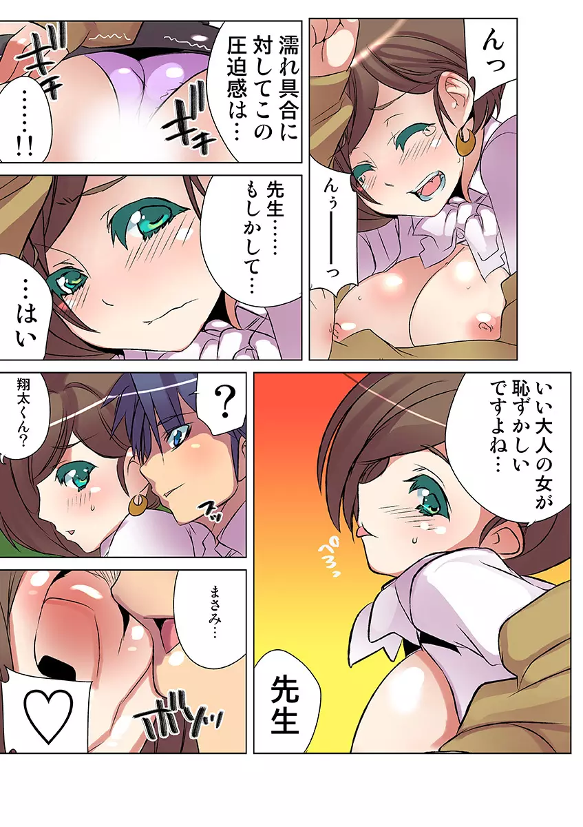 姫マニア Vol.24 77ページ
