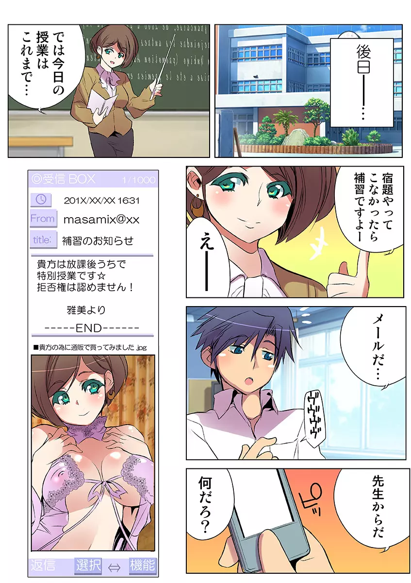 姫マニア Vol.24 80ページ
