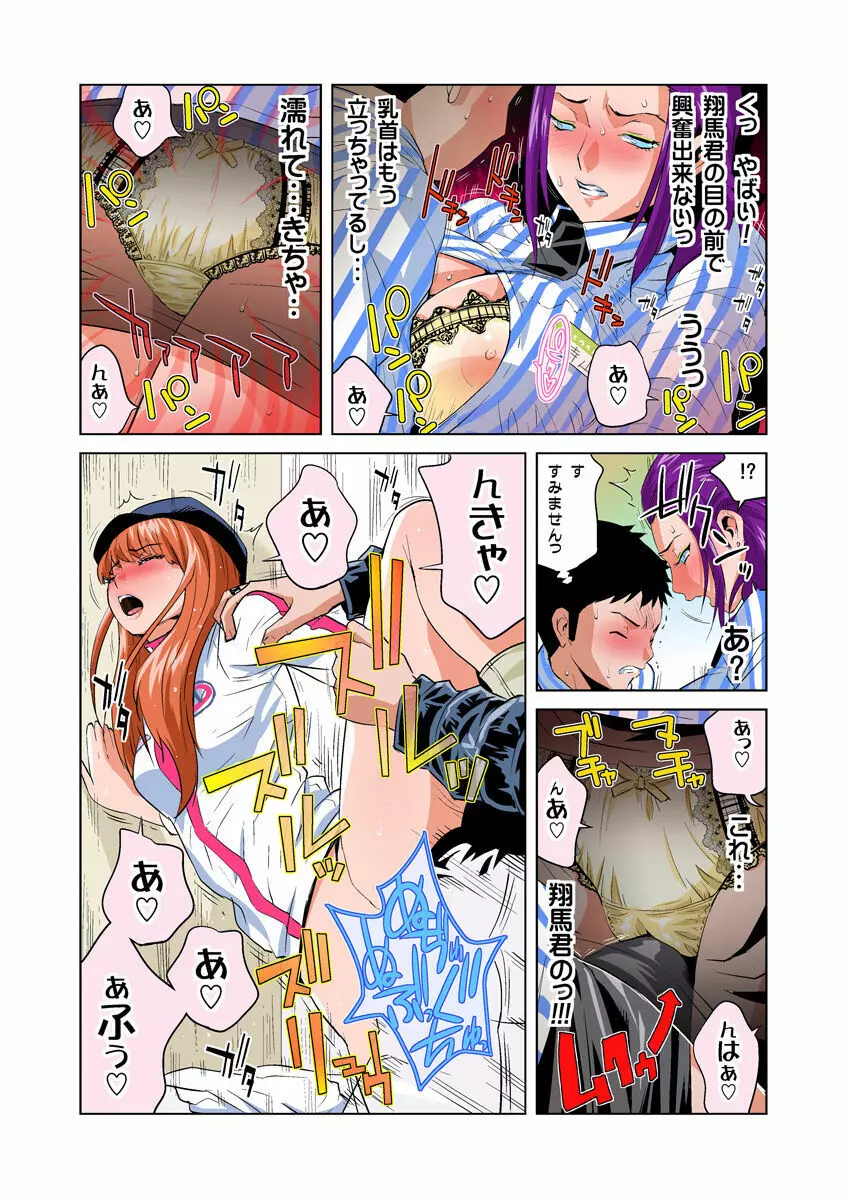 姫マニア Vol.25 10ページ