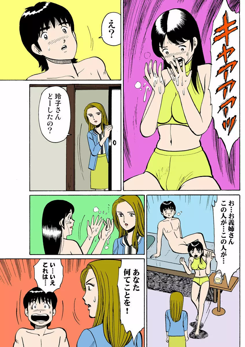 姫マニア Vol.25 123ページ