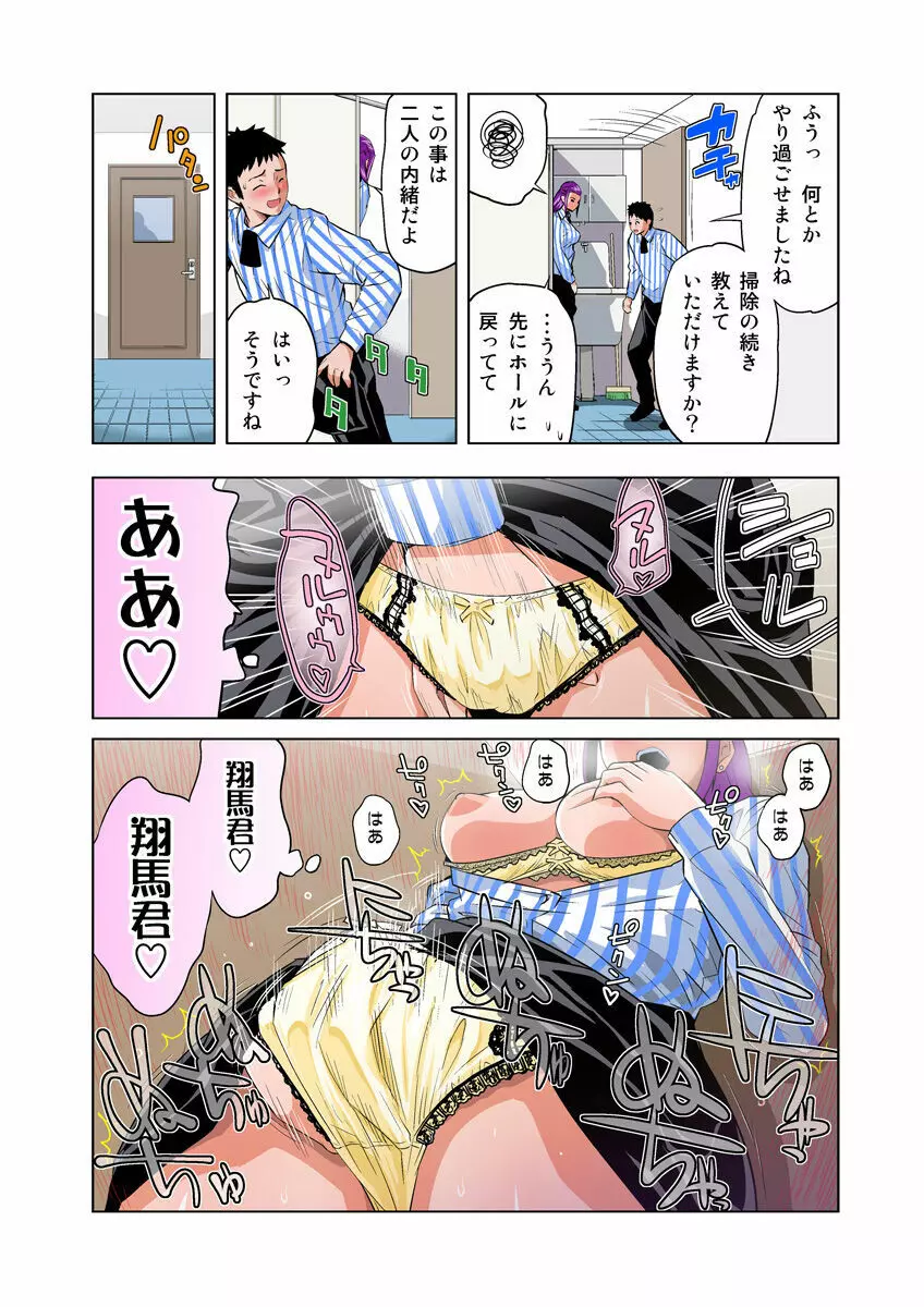姫マニア Vol.25 14ページ