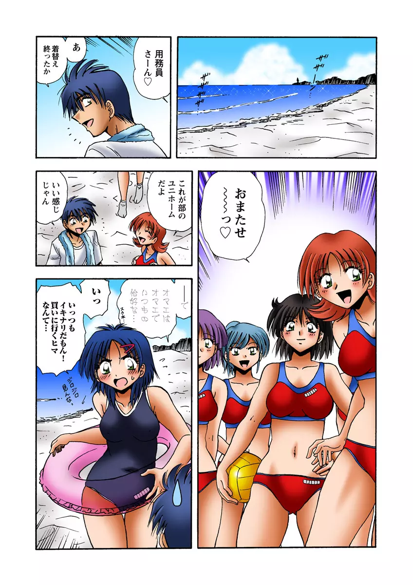 姫マニア Vol.25 48ページ