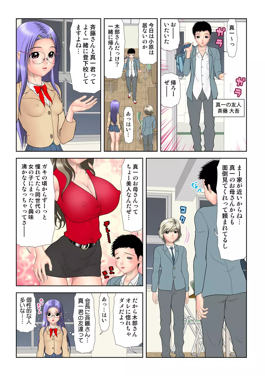 姫マニア Vol.25 62ページ