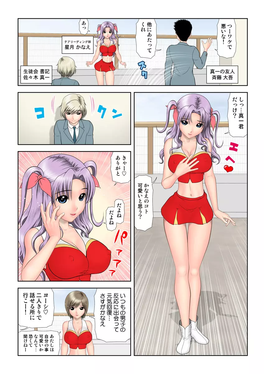 姫マニア Vol.25 66ページ