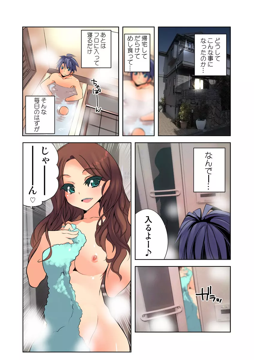 姫マニア Vol.25 79ページ