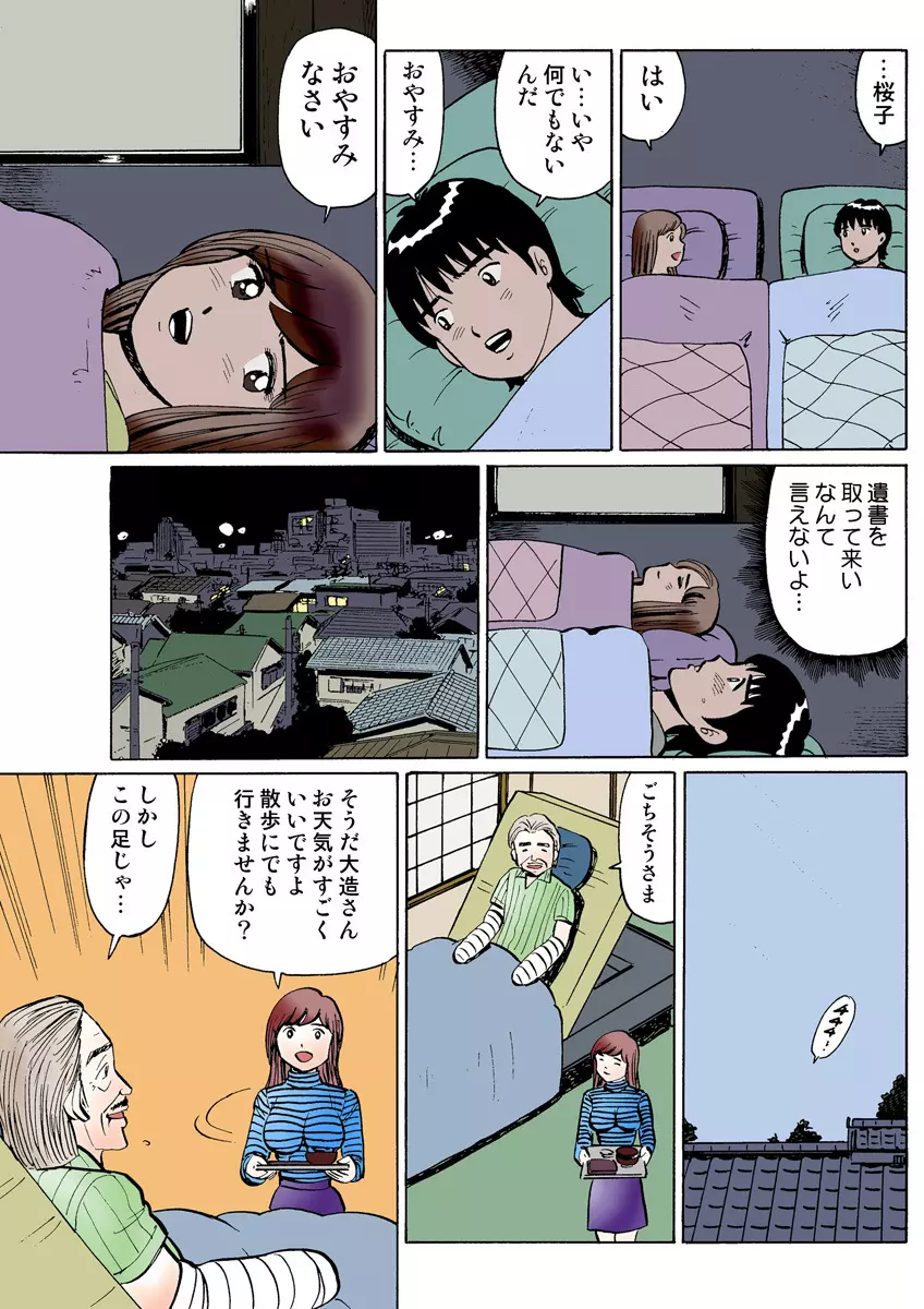 姫マニア Vol.26 109ページ