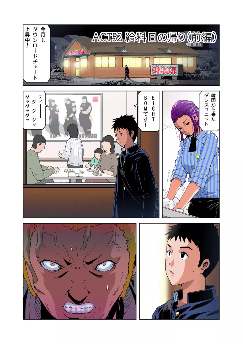 姫マニア Vol.26 16ページ