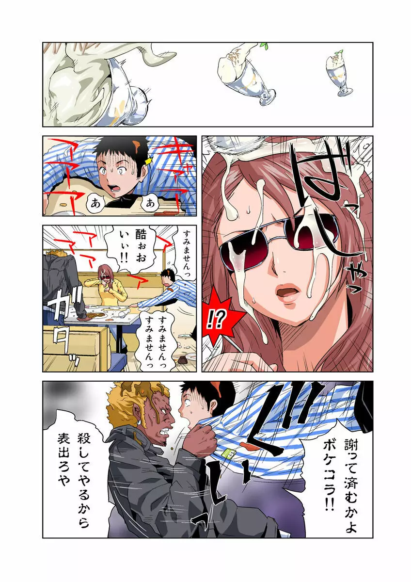 姫マニア Vol.26 22ページ