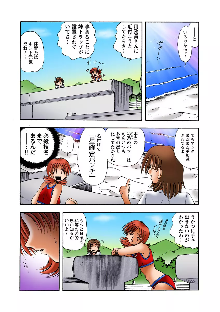 姫マニア Vol.26 44ページ