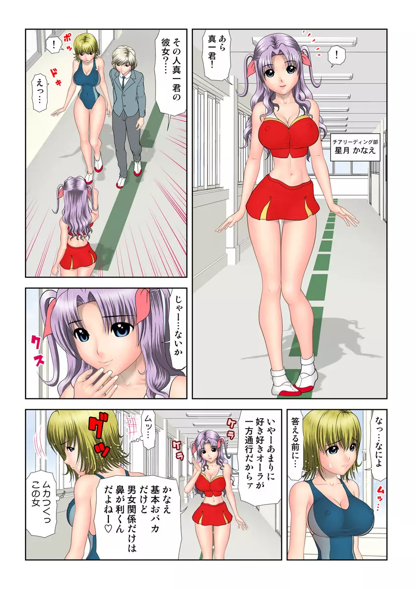 姫マニア Vol.26 83ページ