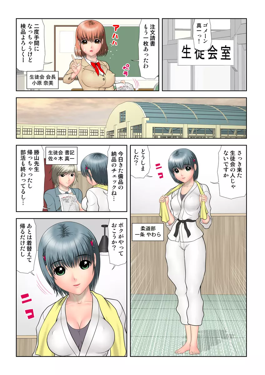 姫マニア Vol.26 91ページ
