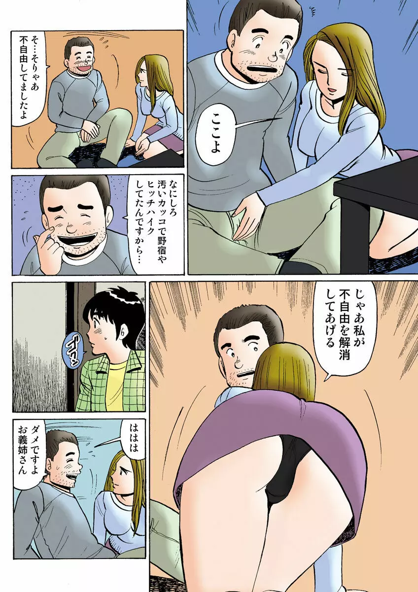 姫マニア Vol.27 114ページ