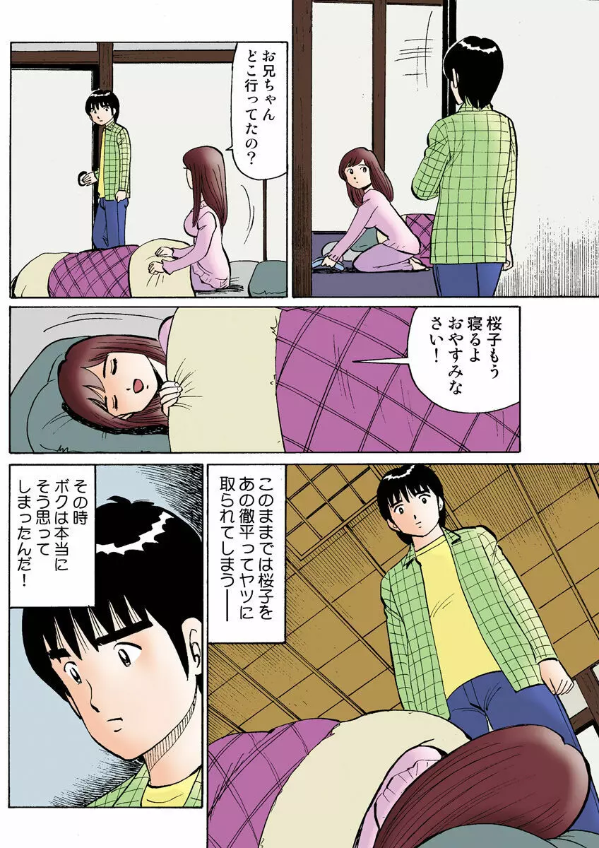 姫マニア Vol.27 122ページ