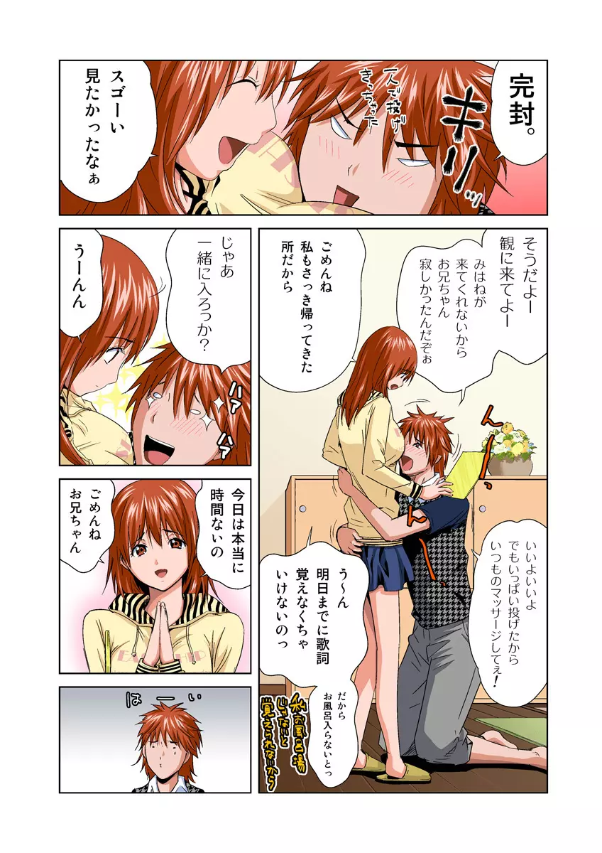 姫マニア Vol.27 21ページ