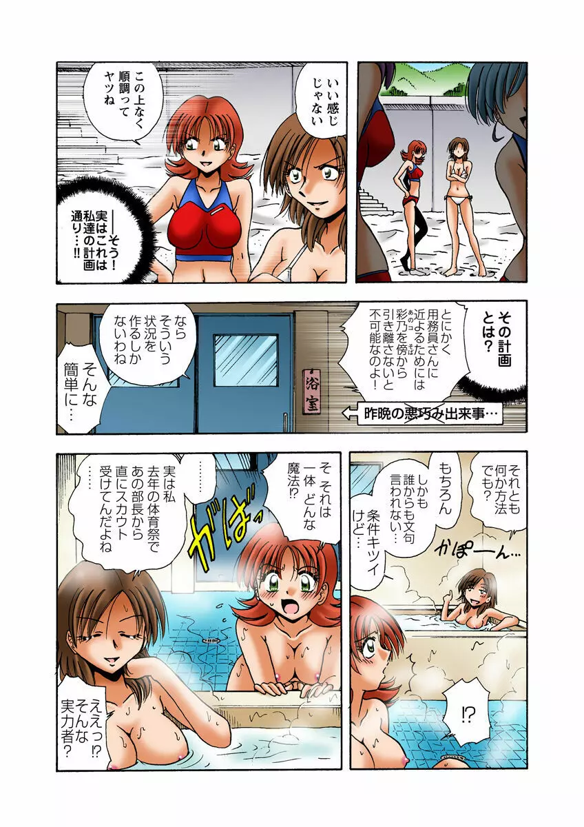姫マニア Vol.27 45ページ