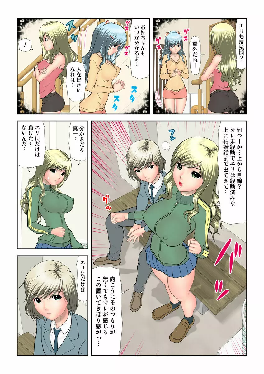 姫マニア Vol.27 60ページ
