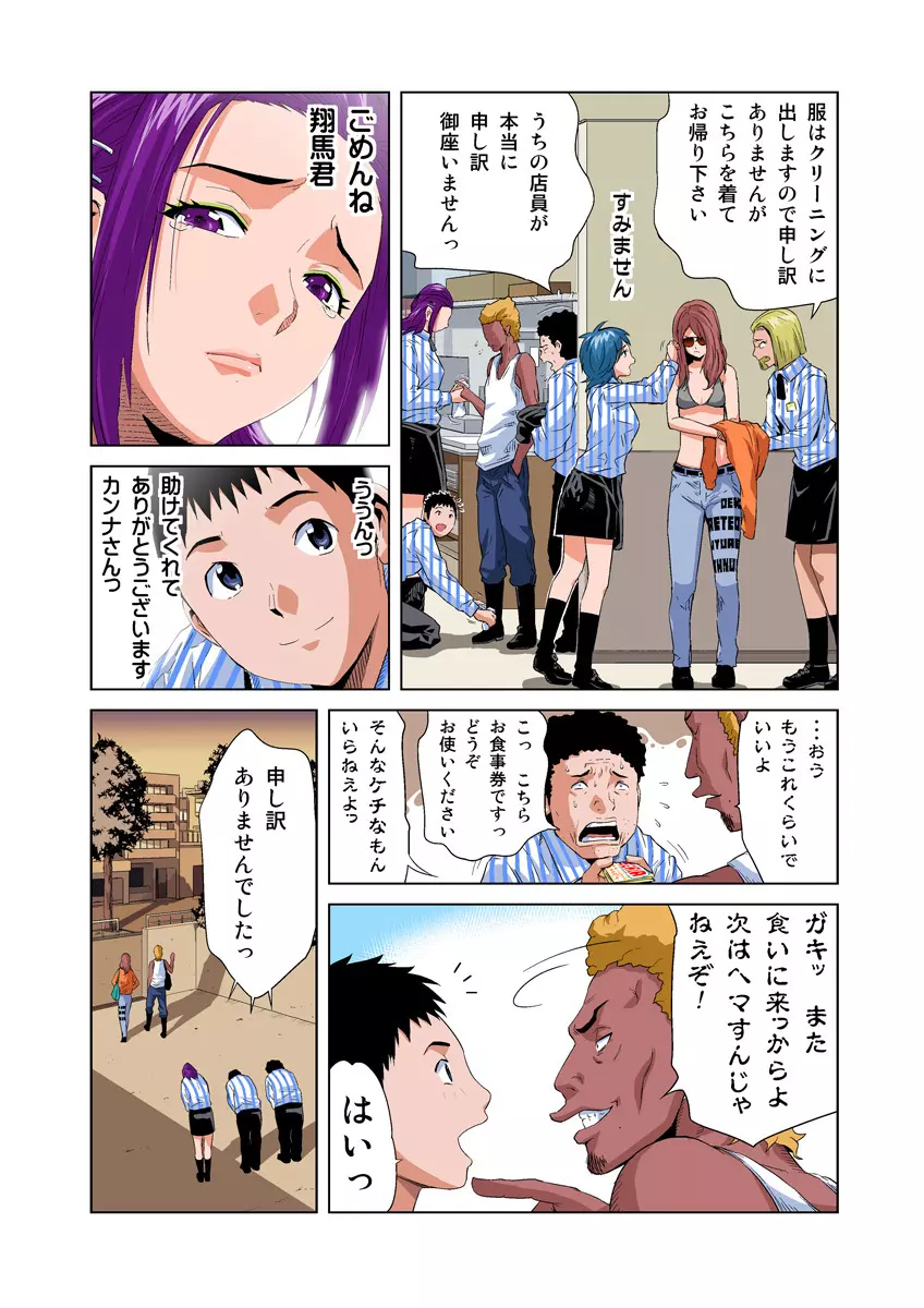 姫マニア Vol.27 7ページ