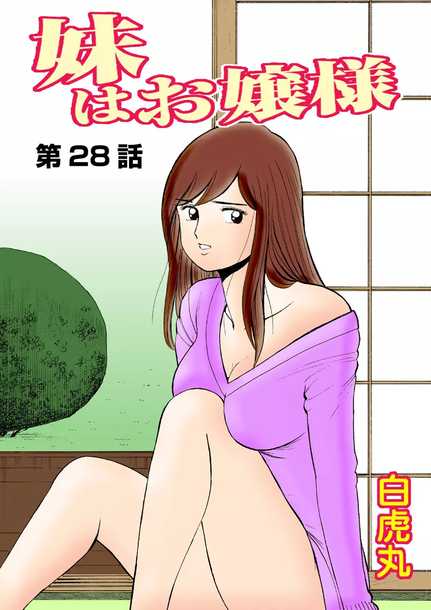 姫マニア Vol.28 102ページ