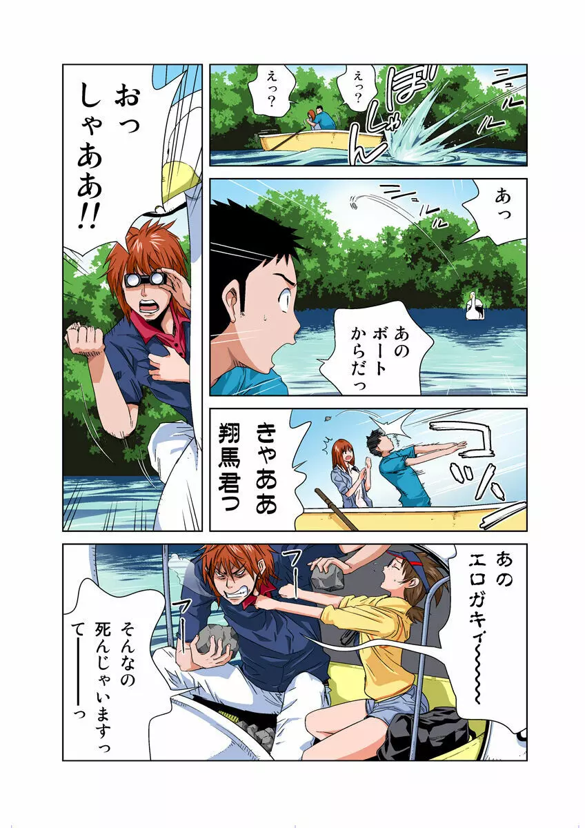 姫マニア Vol.28 14ページ