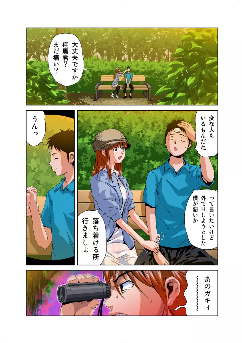 姫マニア Vol.28 16ページ
