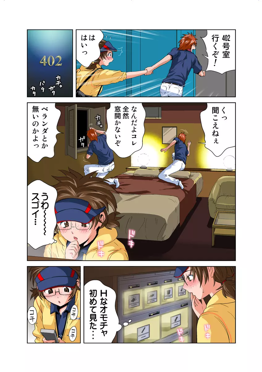 姫マニア Vol.28 19ページ