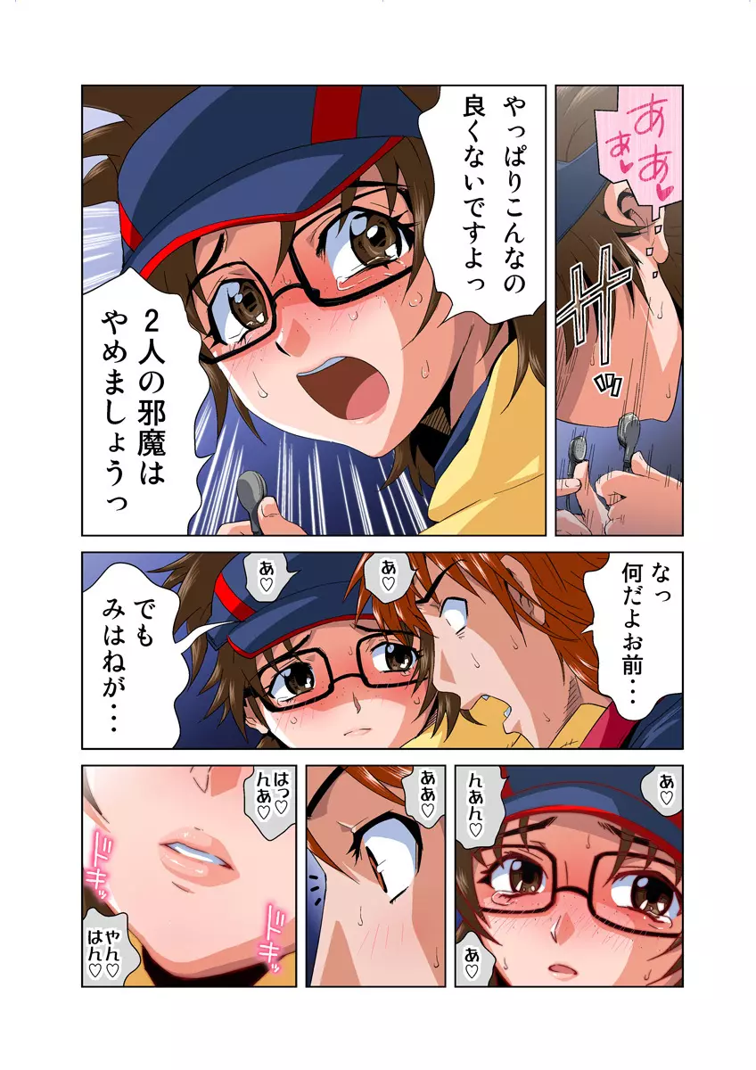 姫マニア Vol.28 26ページ