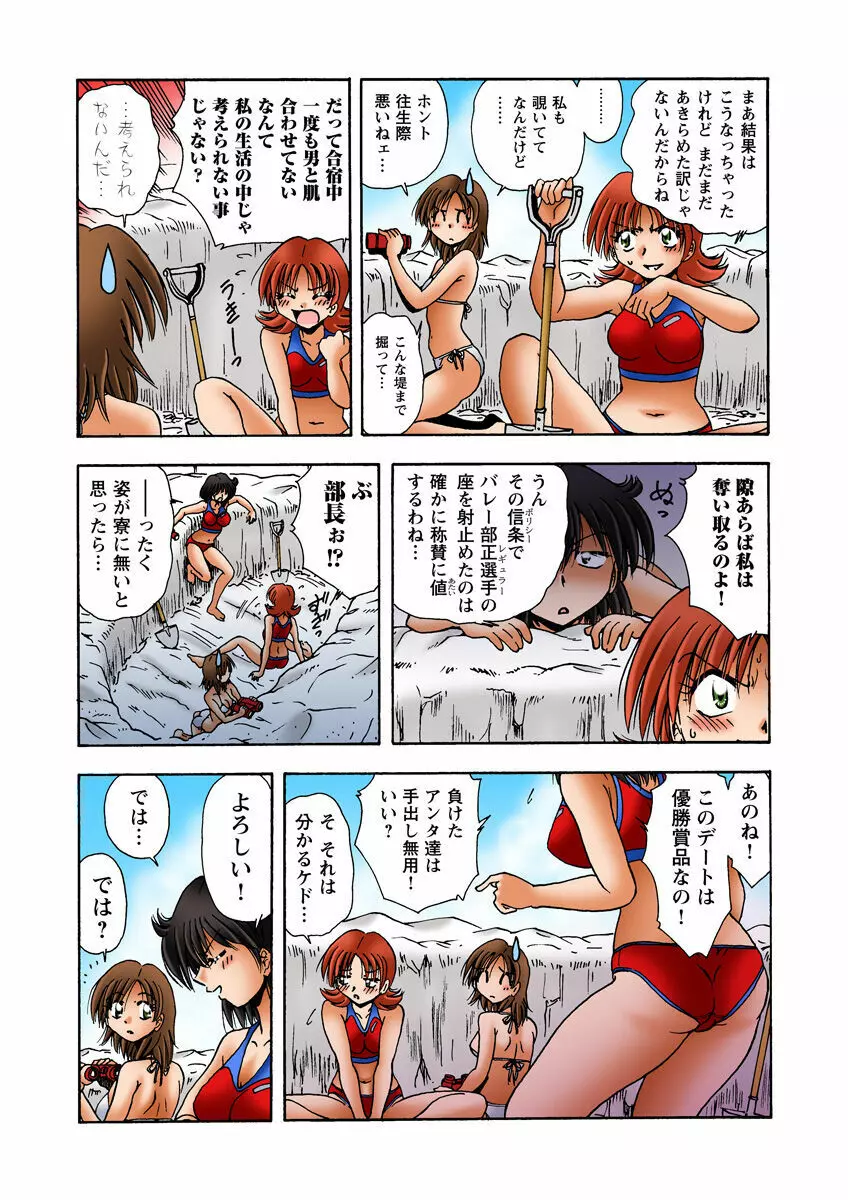 姫マニア Vol.28 31ページ