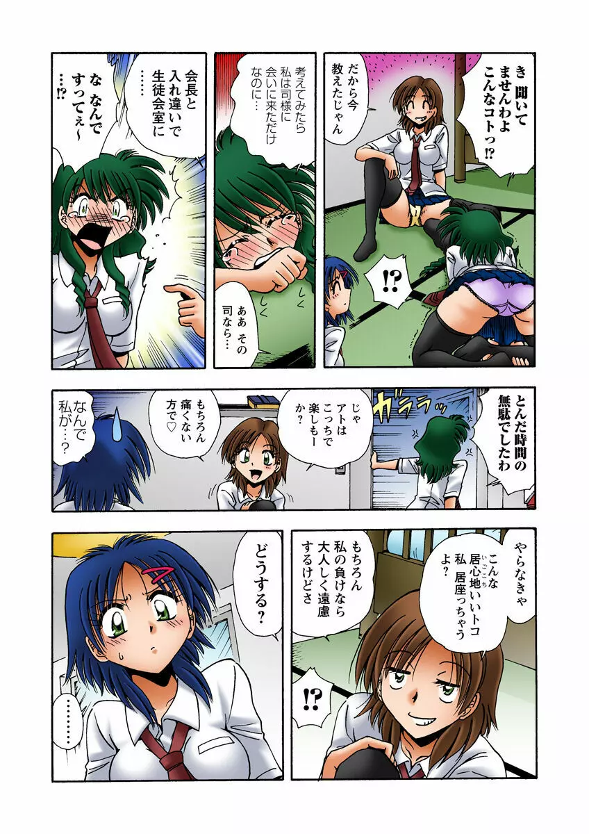 姫マニア Vol.28 53ページ