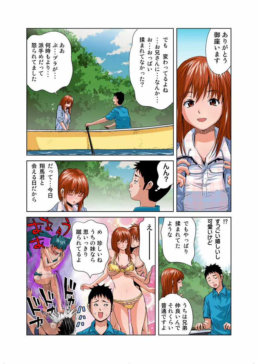 姫マニア Vol.28 8ページ