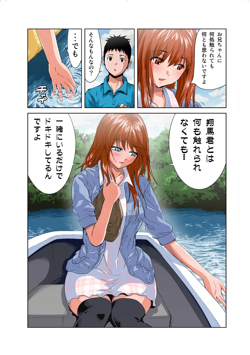 姫マニア Vol.28 9ページ