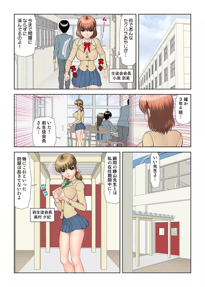 姫マニア Vol.29 55ページ