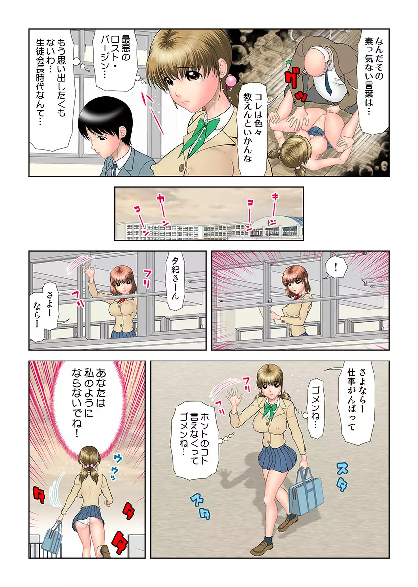 姫マニア Vol.29 65ページ