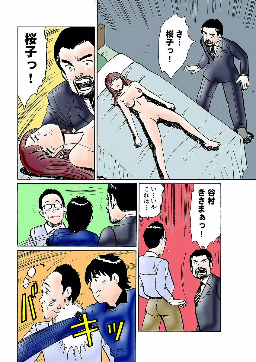 姫マニア Vol.31 125ページ