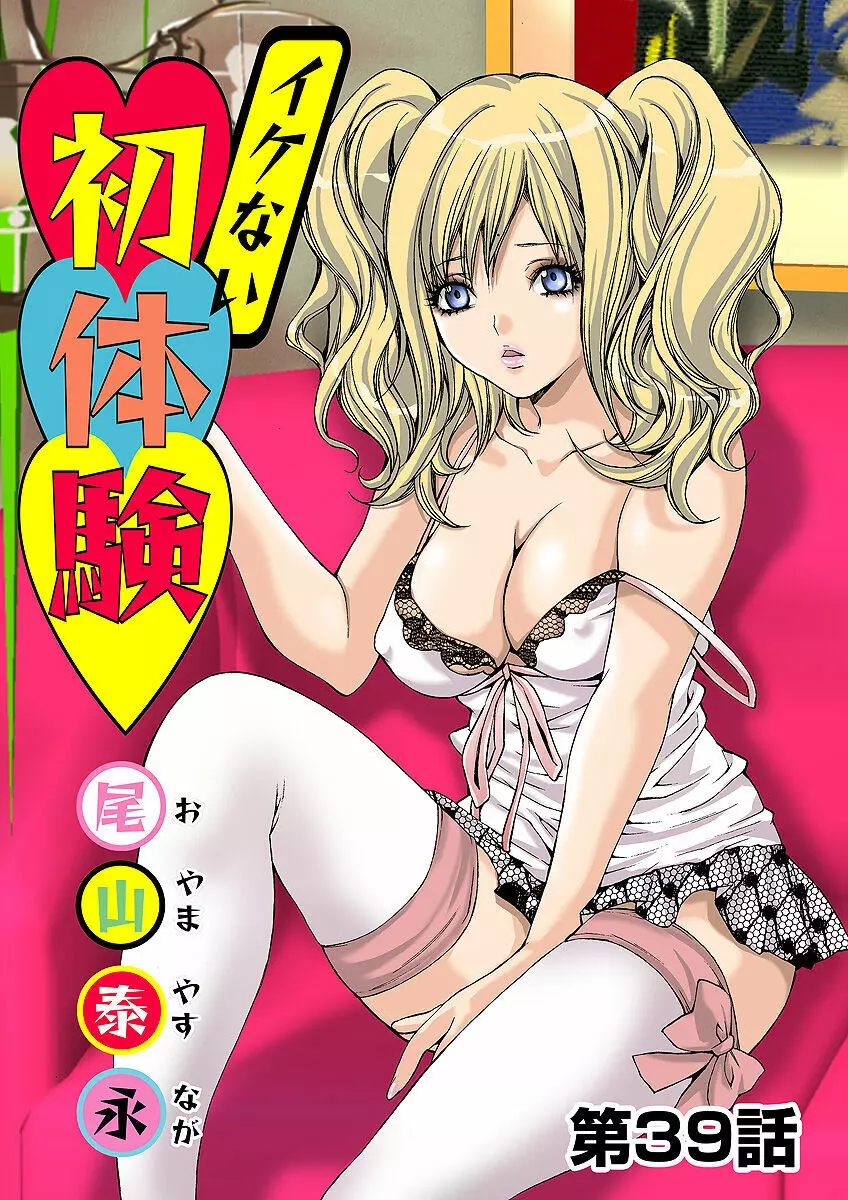 姫マニア Vol.31 28ページ