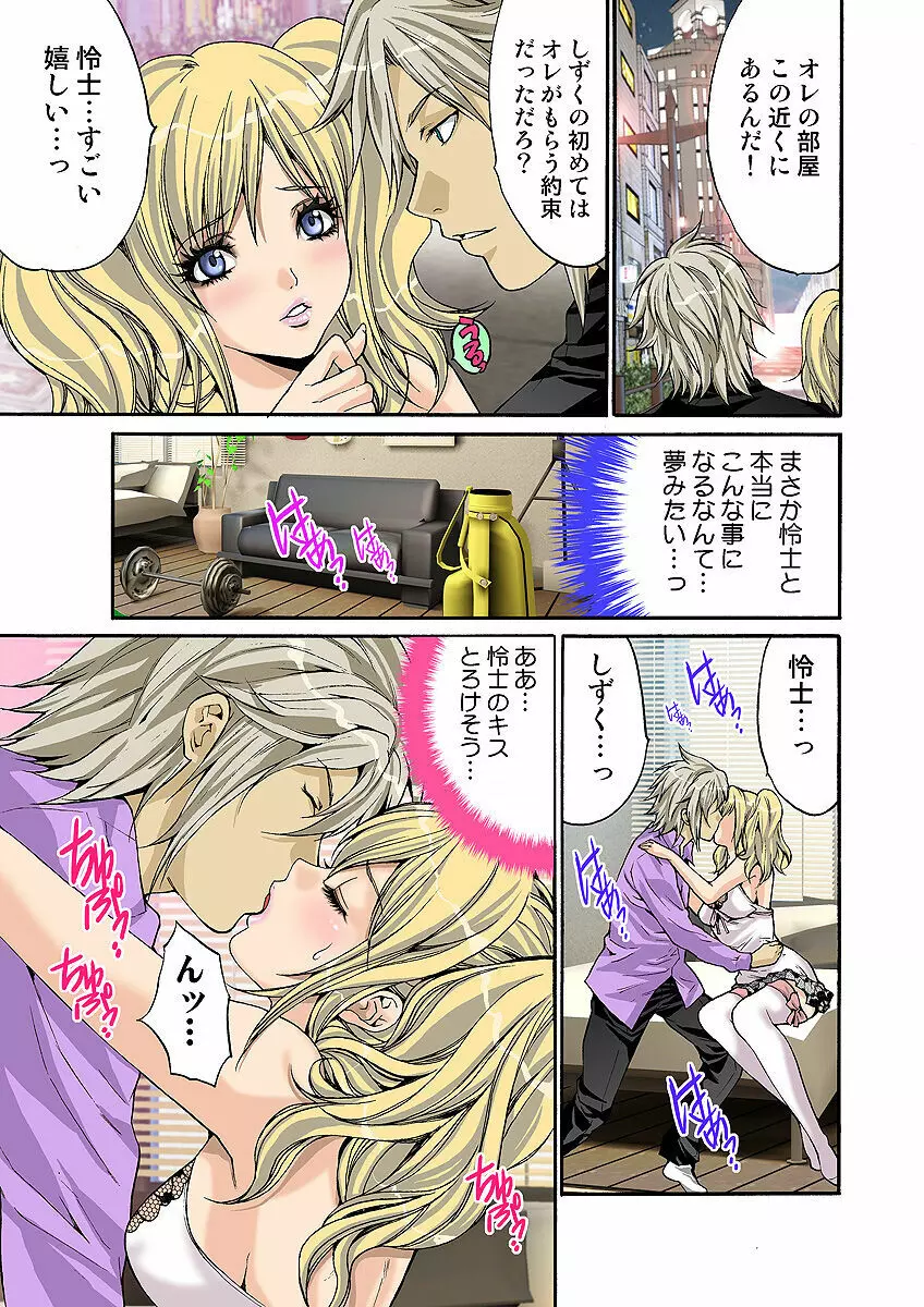 姫マニア Vol.31 32ページ